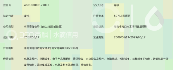 海口傅成计算机网络