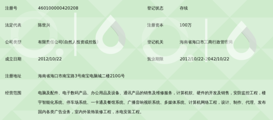 海口智立方网络科技