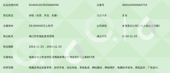 海口速恒网络科技服务