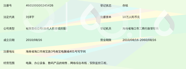 海口恒兆亿网网络工程