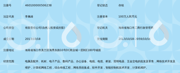 海口伍兄弟网络科技